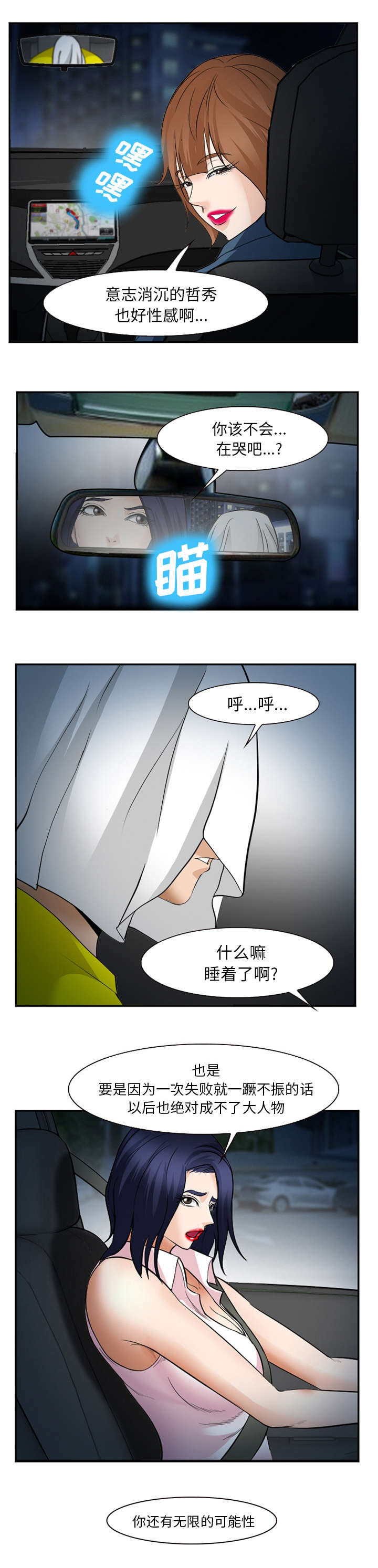 《黄雀游戏》漫画最新章节第47章：无限的可能免费下拉式在线观看章节第【1】张图片