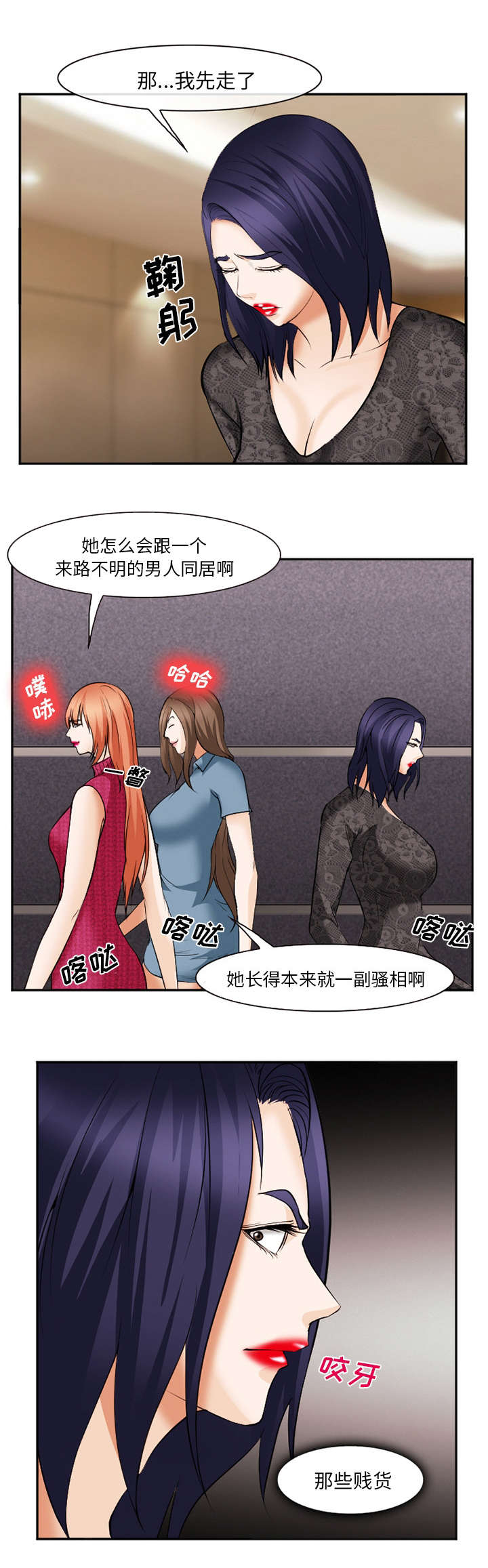 《黄雀游戏》漫画最新章节第49章：停职免费下拉式在线观看章节第【1】张图片