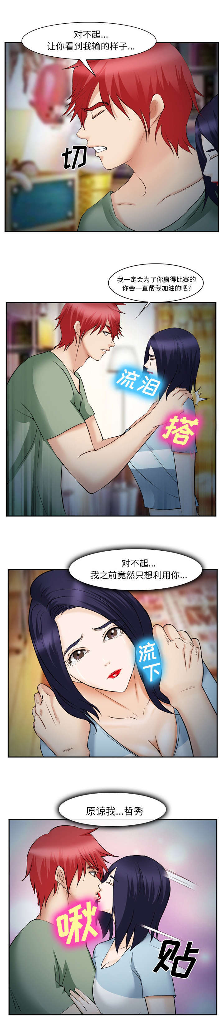 《黄雀游戏》漫画最新章节第49章：停职免费下拉式在线观看章节第【6】张图片