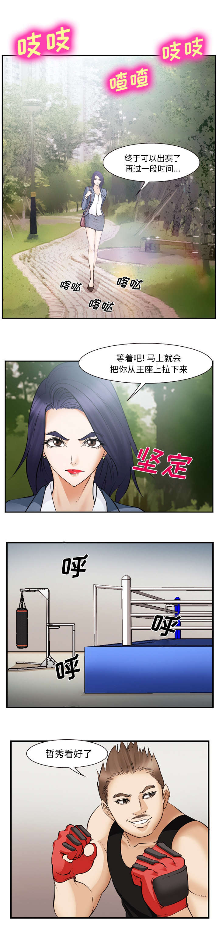 《黄雀游戏》漫画最新章节第50章：片甲不留免费下拉式在线观看章节第【6】张图片