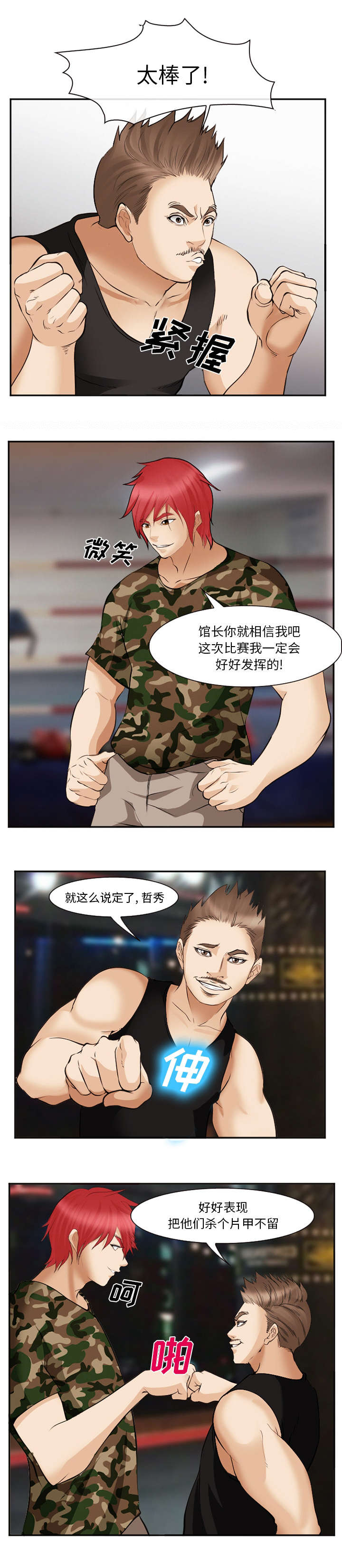 《黄雀游戏》漫画最新章节第50章：片甲不留免费下拉式在线观看章节第【1】张图片