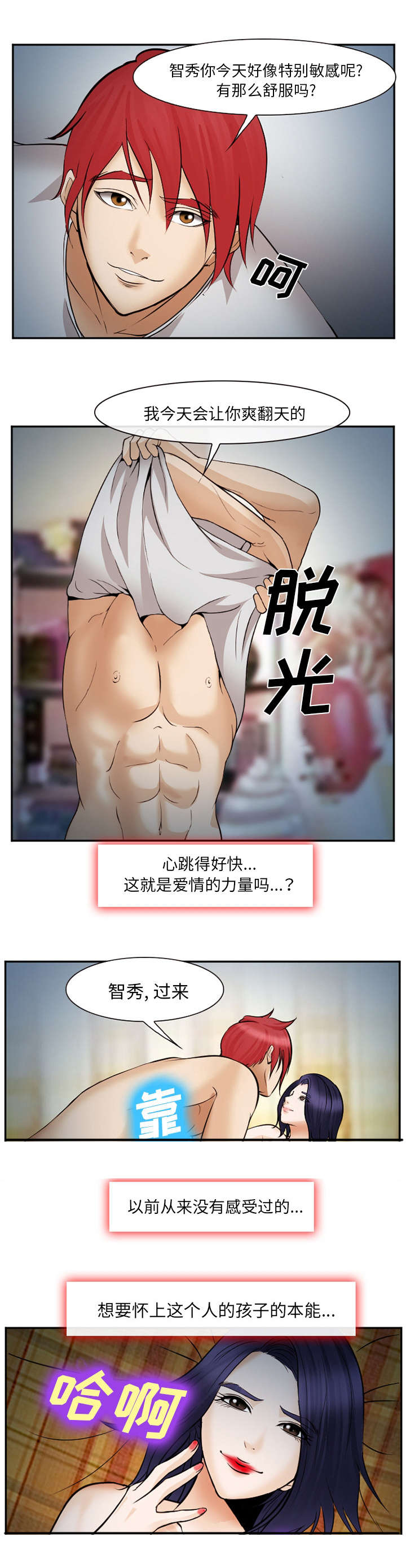 《黄雀游戏》漫画最新章节第50章：片甲不留免费下拉式在线观看章节第【8】张图片