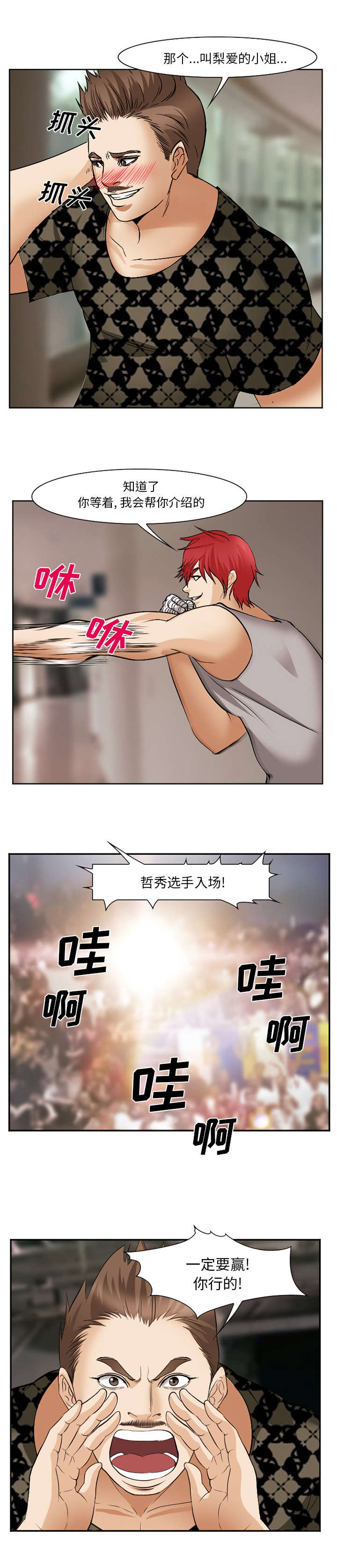 《黄雀游戏》漫画最新章节第52章：原由免费下拉式在线观看章节第【2】张图片