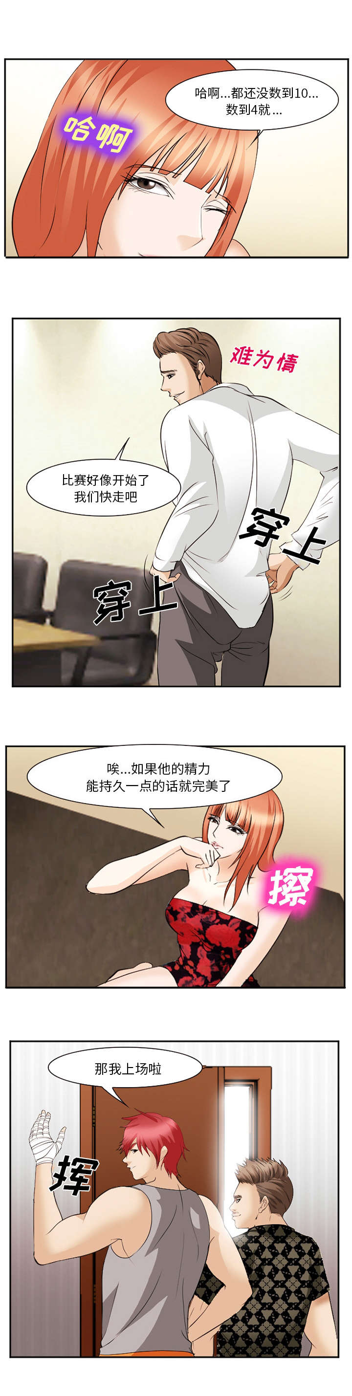 《黄雀游戏》漫画最新章节第52章：原由免费下拉式在线观看章节第【4】张图片