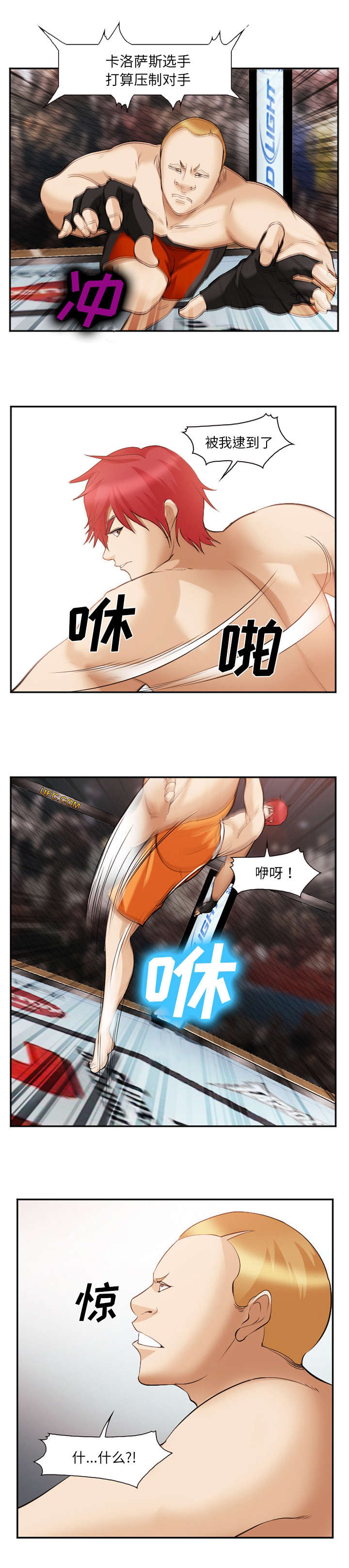 《黄雀游戏》漫画最新章节第53章：害怕吗免费下拉式在线观看章节第【5】张图片