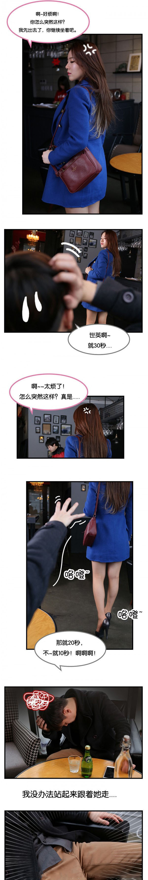 《特殊关注者》漫画最新章节第6章：上传照片免费下拉式在线观看章节第【9】张图片