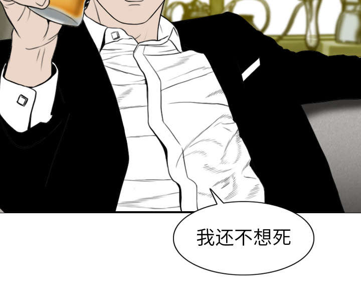 《黑桃》漫画最新章节第1章：时过境迁免费下拉式在线观看章节第【20】张图片