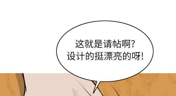 《黑桃》漫画最新章节第1章：时过境迁免费下拉式在线观看章节第【27】张图片