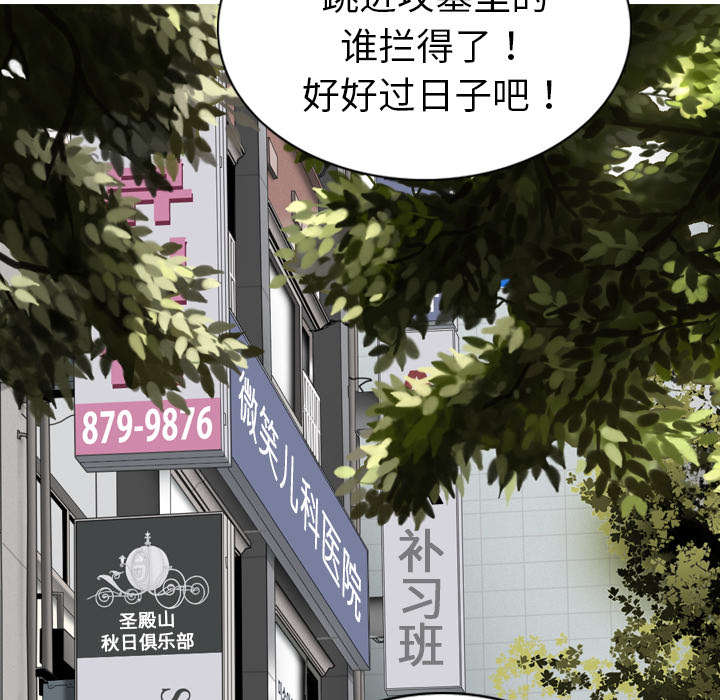 《黑桃》漫画最新章节第1章：时过境迁免费下拉式在线观看章节第【16】张图片