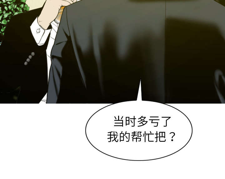 《黑桃》漫画最新章节第1章：时过境迁免费下拉式在线观看章节第【23】张图片