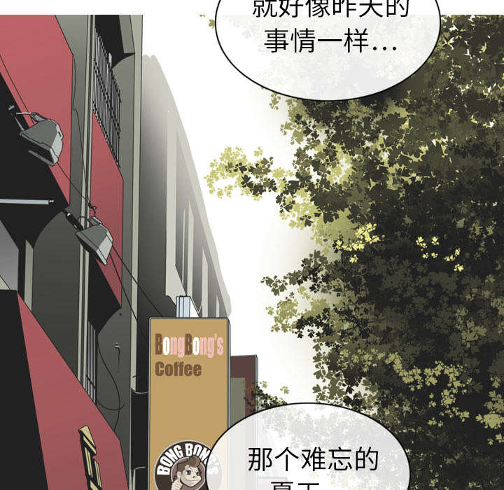 《黑桃》漫画最新章节第1章：时过境迁免费下拉式在线观看章节第【6】张图片