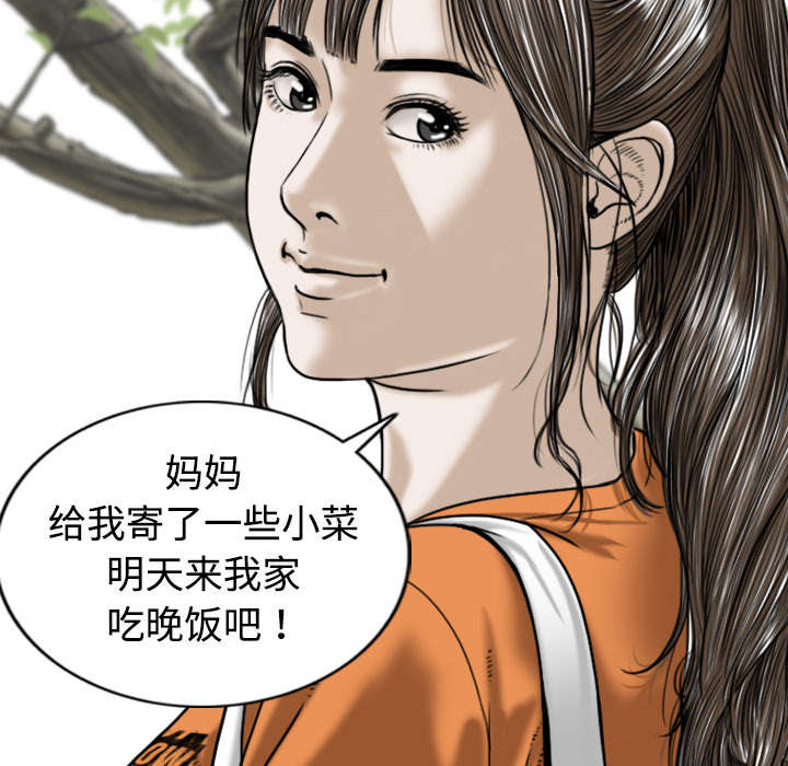 《黑桃》漫画最新章节第2章：青梅竹马免费下拉式在线观看章节第【22】张图片