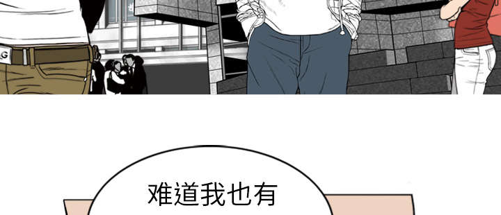 《黑桃》漫画最新章节第2章：青梅竹马免费下拉式在线观看章节第【48】张图片