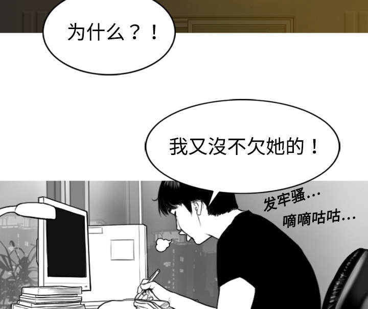 《黑桃》漫画最新章节第2章：青梅竹马免费下拉式在线观看章节第【17】张图片