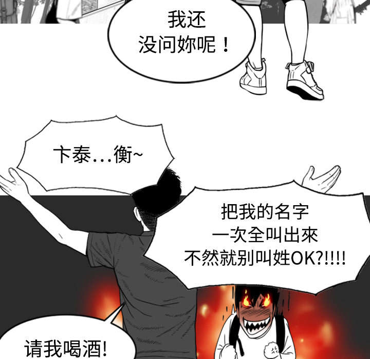 《黑桃》漫画最新章节第2章：青梅竹马免费下拉式在线观看章节第【25】张图片