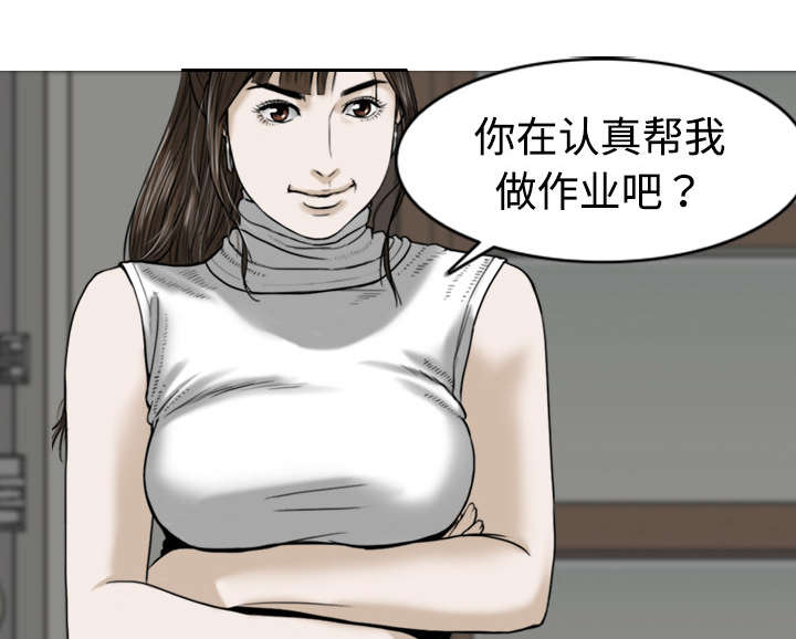 《黑桃》漫画最新章节第2章：青梅竹马免费下拉式在线观看章节第【14】张图片