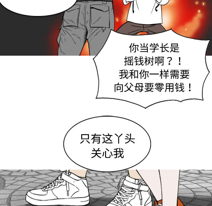 《黑桃》漫画最新章节第2章：青梅竹马免费下拉式在线观看章节第【24】张图片