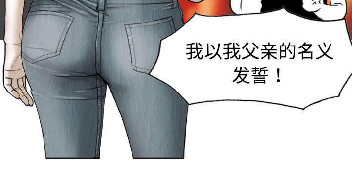 《黑桃》漫画最新章节第2章：青梅竹马免费下拉式在线观看章节第【4】张图片