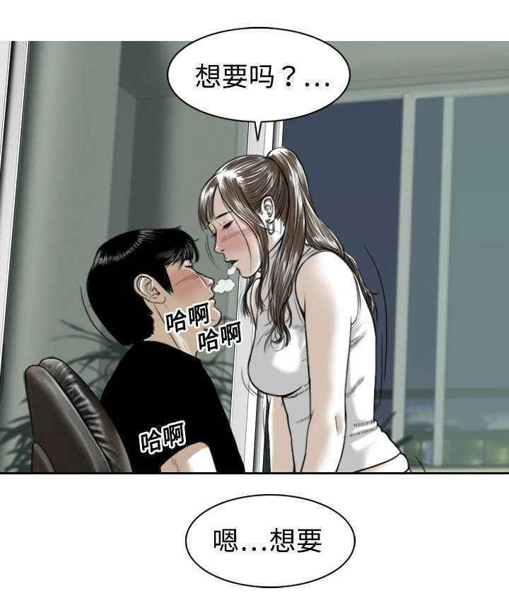 《黑桃》漫画最新章节第3章：没脸面对免费下拉式在线观看章节第【29】张图片