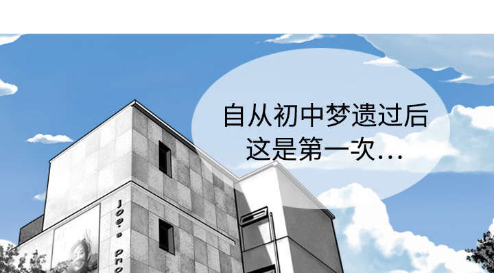 《黑桃》漫画最新章节第3章：没脸面对免费下拉式在线观看章节第【15】张图片