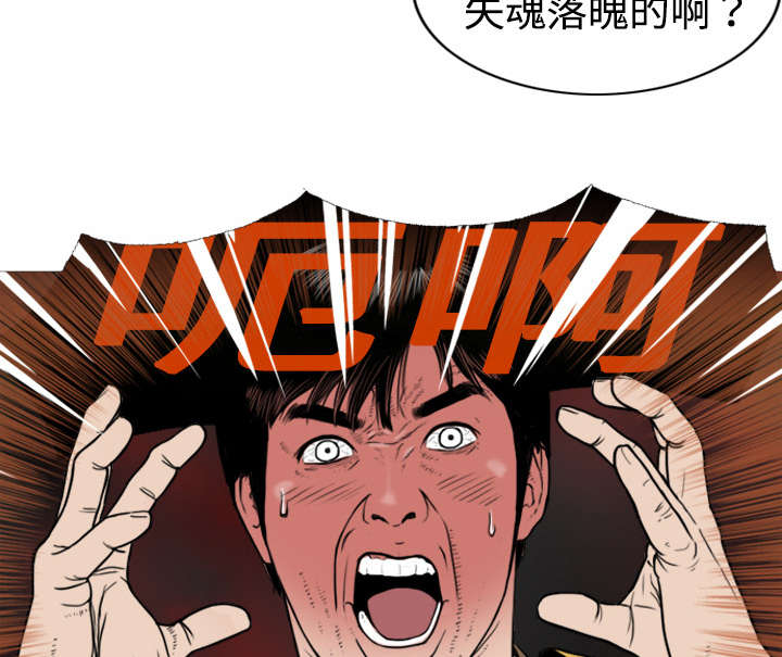 《黑桃》漫画最新章节第3章：没脸面对免费下拉式在线观看章节第【2】张图片