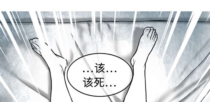 《黑桃》漫画最新章节第3章：没脸面对免费下拉式在线观看章节第【18】张图片