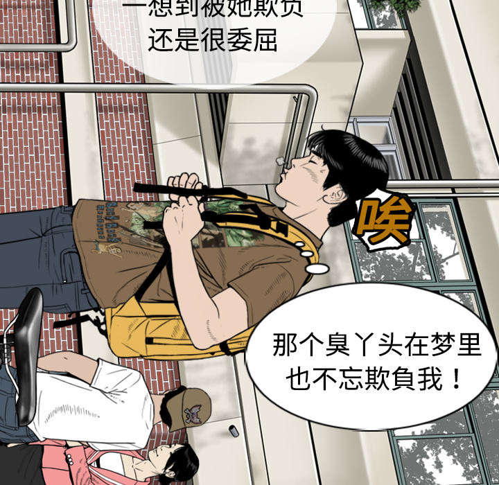 《黑桃》漫画最新章节第3章：没脸面对免费下拉式在线观看章节第【11】张图片