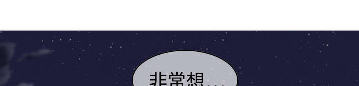 《黑桃》漫画最新章节第3章：没脸面对免费下拉式在线观看章节第【28】张图片