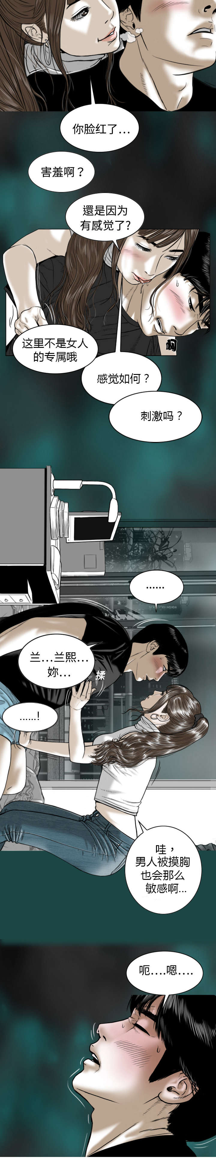 《黑桃》漫画最新章节第3章：没脸面对免费下拉式在线观看章节第【35】张图片