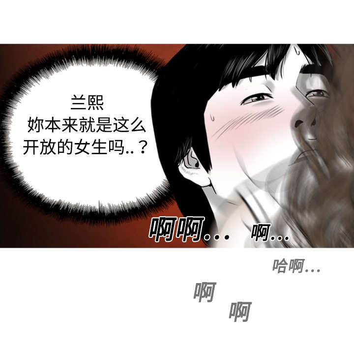 《黑桃》漫画最新章节第3章：没脸面对免费下拉式在线观看章节第【26】张图片