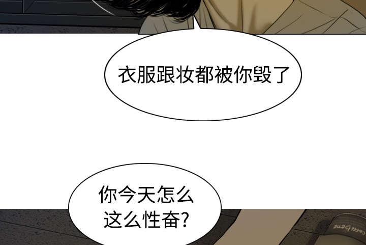 《黑桃》漫画最新章节第5章：隔墙有耳免费下拉式在线观看章节第【15】张图片