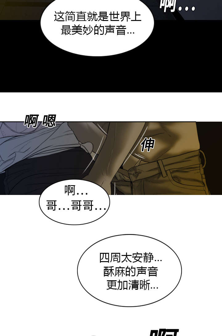 《黑桃》漫画最新章节第5章：隔墙有耳免费下拉式在线观看章节第【57】张图片