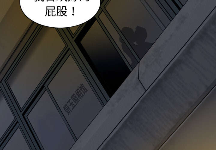 《黑桃》漫画最新章节第5章：隔墙有耳免费下拉式在线观看章节第【45】张图片