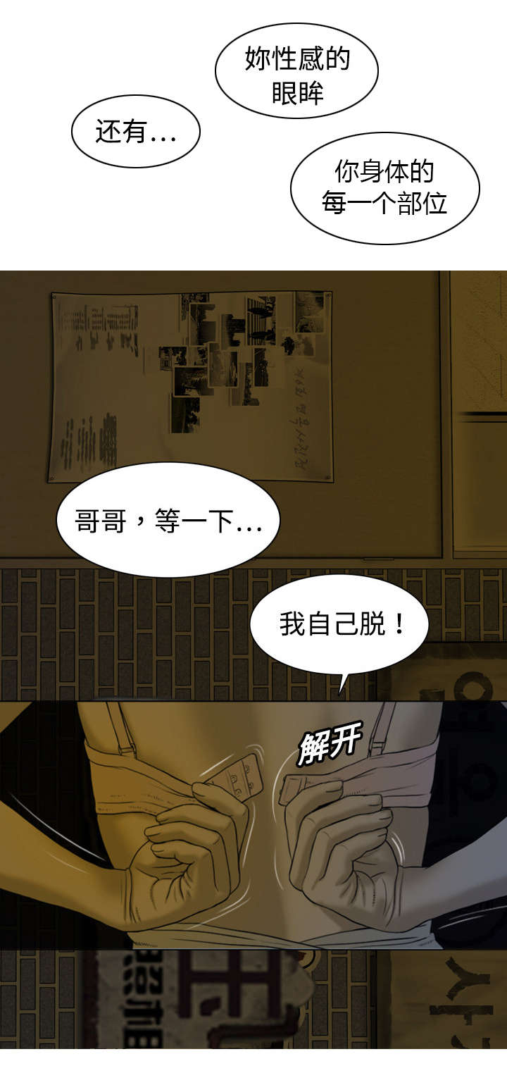 《黑桃》漫画最新章节第5章：隔墙有耳免费下拉式在线观看章节第【41】张图片