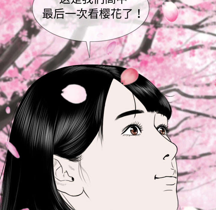 《黑桃》漫画最新章节第8章：高中时期免费下拉式在线观看章节第【11】张图片