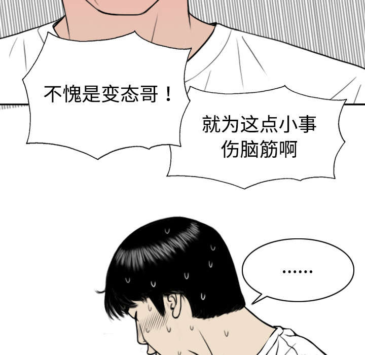 《黑桃》漫画最新章节第8章：高中时期免费下拉式在线观看章节第【37】张图片