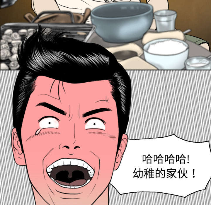 《黑桃》漫画最新章节第8章：高中时期免费下拉式在线观看章节第【38】张图片