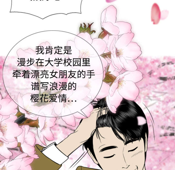 《黑桃》漫画最新章节第8章：高中时期免费下拉式在线观看章节第【8】张图片