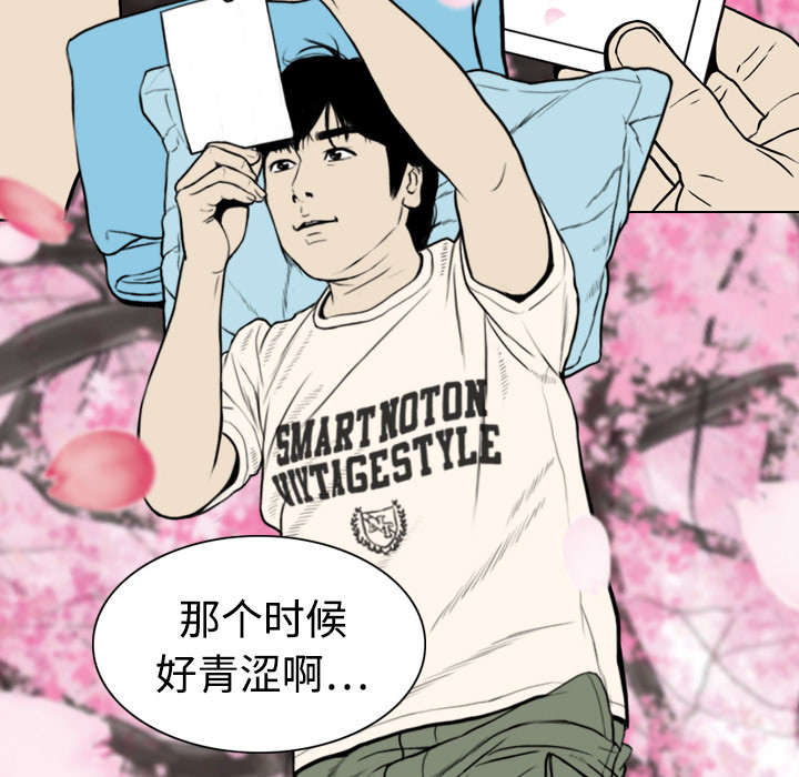 《黑桃》漫画最新章节第8章：高中时期免费下拉式在线观看章节第【14】张图片