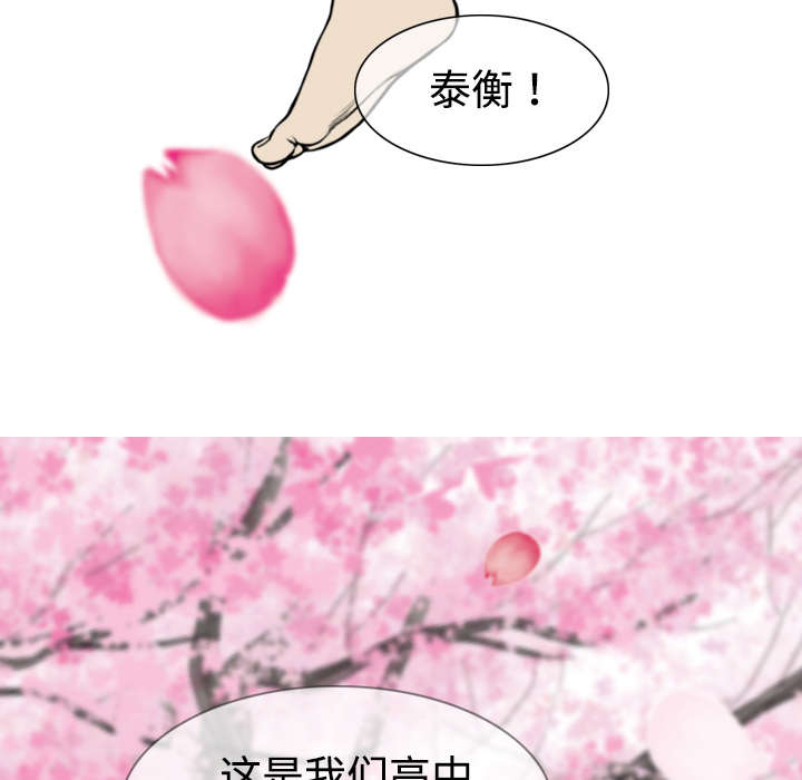 《黑桃》漫画最新章节第8章：高中时期免费下拉式在线观看章节第【12】张图片