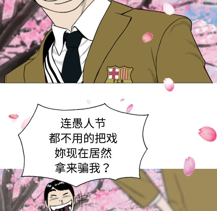 《黑桃》漫画最新章节第9章：约定免费下拉式在线观看章节第【37】张图片