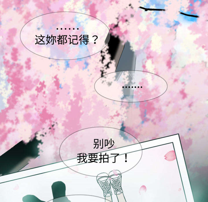 《黑桃》漫画最新章节第9章：约定免费下拉式在线观看章节第【20】张图片