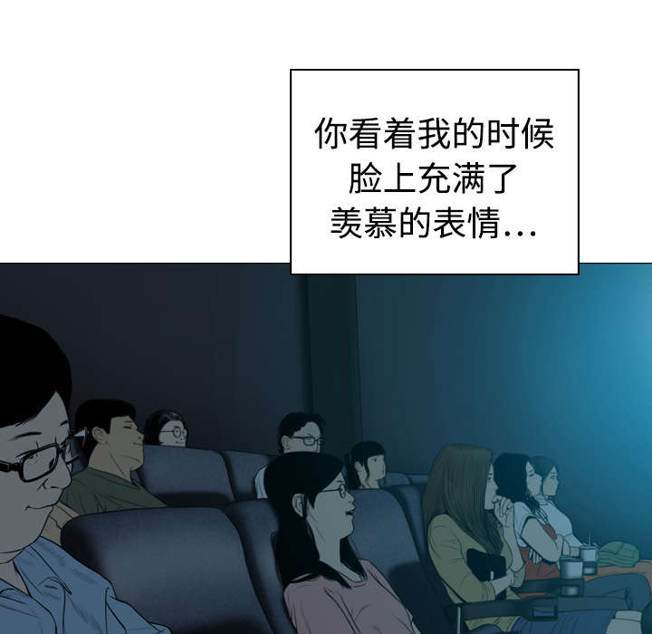 《黑桃》漫画最新章节第10章：影院免费下拉式在线观看章节第【25】张图片