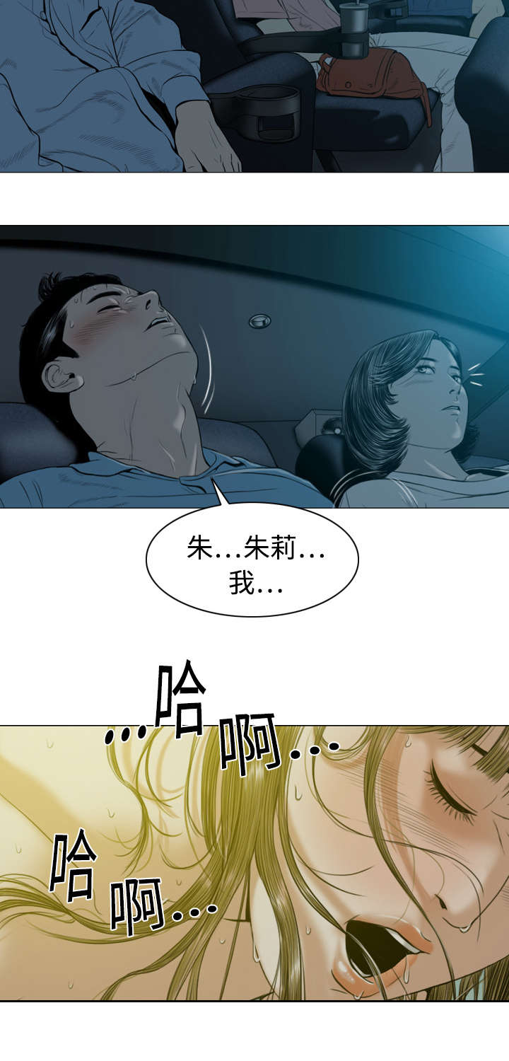 《黑桃》漫画最新章节第10章：影院免费下拉式在线观看章节第【24】张图片