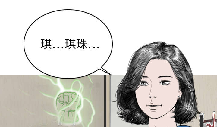 《黑桃》漫画最新章节第13章：神秘男人免费下拉式在线观看章节第【26】张图片