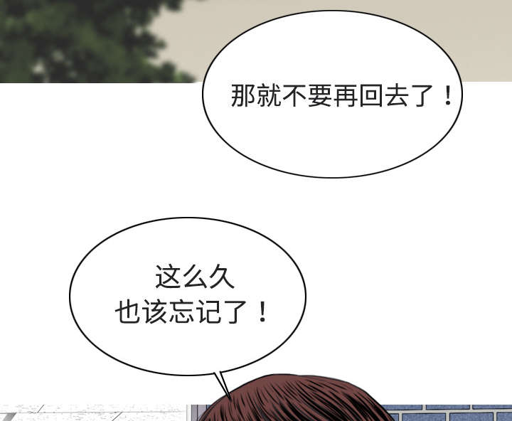 《黑桃》漫画最新章节第13章：神秘男人免费下拉式在线观看章节第【10】张图片