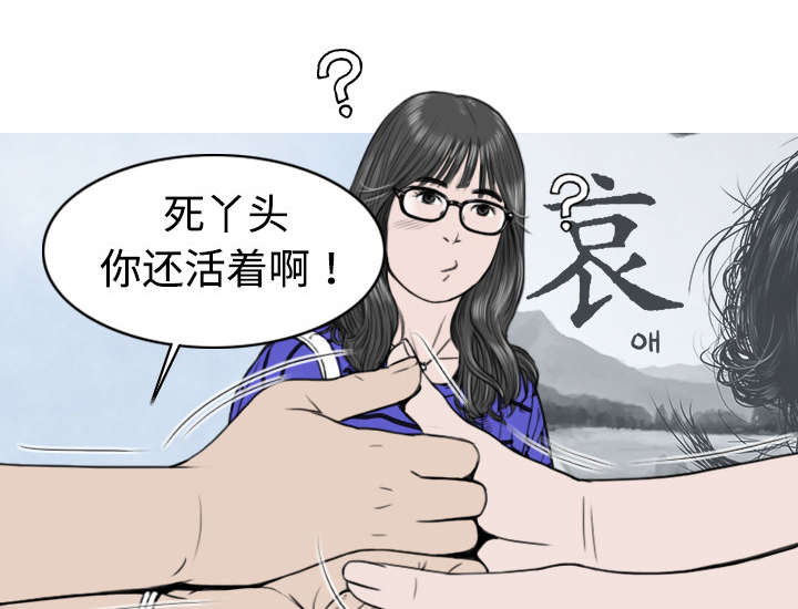 《黑桃》漫画最新章节第13章：神秘男人免费下拉式在线观看章节第【22】张图片