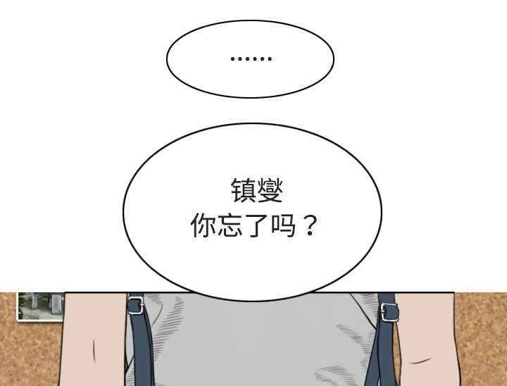 《黑桃》漫画最新章节第13章：神秘男人免费下拉式在线观看章节第【8】张图片