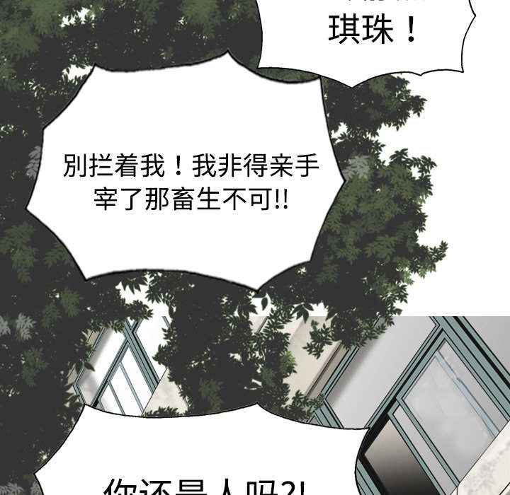 《黑桃》漫画最新章节第15章：令人厌恶的男人免费下拉式在线观看章节第【13】张图片