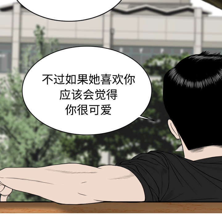 《黑桃》漫画最新章节第15章：令人厌恶的男人免费下拉式在线观看章节第【39】张图片